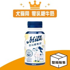 汪喵星球 零乳糖牛乳 250ml 一箱12入 寵物牛奶，補充鈣質與多種維生素，提升免疫力，呵護腸胃健康, 1個, 6入組