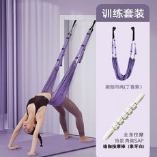 瑜伽吊繩倒立伸展帶家用健身運動腰部訓練器, 1個, 【升級2代】【加厚加寬/不勒腰】,紫色【瑜珈吊繩 90%打造辣媽身材】, 紫色, 瑜珈吊繩