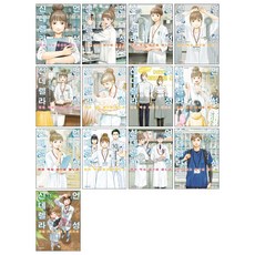 언성 신데렐라 : 병원 약사 아오이 미도리 1-13권 전권 세트