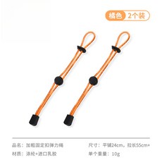 戶外登山專用繩扣登山包固定掛扣彈力繩 可調節鬆緊適配外掛擴展