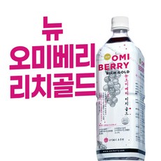 NEW 오미베리 리치골드 1000ml, 1개, 1L