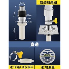 洗衣機排水管地漏接頭，360度旋轉, 1個, 排水直通【送地漏盖】, 排水直通【送地漏盖】