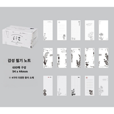 다꾸 메모지 세트 600장 빈티지 감성 배경지 대용량 다이어리 꾸미기, 1개, 600매, 감성 필기 노트