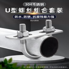 2PCS M6 M10 스테인레스 스틸 304 파이프 클램프 용 U-볼트 나사 버클 스트랩 너트 와셔 키트가있는 필렛, 23 M6X63MM