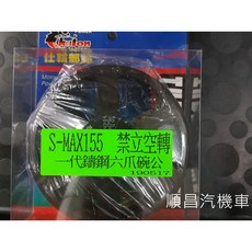 【carpower】仕輪 SMAX155 FORCE155 1.0 一代鑄造六爪 碗公 黃皮 競技離合器 碗公 離合器組, 1個, 黃皮離合器