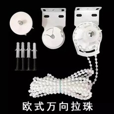 桃園出貨-捲簾配件鐵頭加粗拉繩子控製器拉珠鏈窗簾滑輪轉扣布百葉固定支架, 鐵頭（38管）1.75米繩