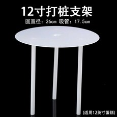높은 케이크 고정 2층 더블레이어 지지대 프레임 홀더, 23. 12인치(26cm) 불투명 5세트