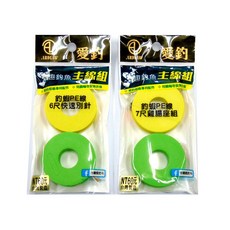 源豐釣具 愛釣 釣蝦母線組 釣蝦PE線 快速別針組 雞腸座組 長標 短標 浮標 釣蝦母線組 天平母線 長標母線 止滑快別, 1個, 快速別針,6尺