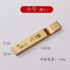 超值 兩用筆擱鎮尺純銅實心鎮紙書法壓紙仿古黃銅鎮尺書鎮文房用品 副廠商品, 1個, 12cm靜心一支