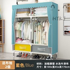 布衣櫃 鋼管加粗 加固 非實木 雙人出租房 簡易牛津布掛衣櫃 布藝衣櫥 收納架 組裝簡約現代經濟型 多掛衣架, 1.0米藍色（2抽屜＋加粗管）