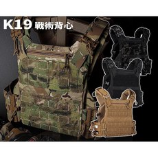 （圓仔）K19通用戰術背心，molle系統、快拆系統、加厚肩帶、透氣內墊，生存遊戲防彈背心戰術裝備