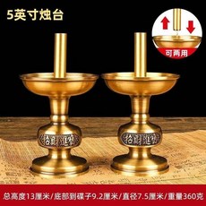 黃銅加厚蓮花燭臺 雙層防流 佛堂家用油燈擺件, 黃銅, 小號招財進寶