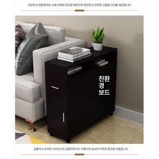 쇼파 사이드 테이블 200 슬라이딩 폭좁은 틈새수납장, 블랙 20x70x70
