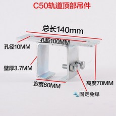 c형강로라 슬라이딩도어 레일 롤러 풀리 하우스 문짝 파이프 내하중 잔 C50 세트 상단 크레인, 1개