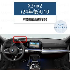 【A.F.C 一朵花】BMW 法蘭絨避光墊 E60 E90 E92 F10 F20 F30 X1 X3 X4 X5 X6, X2/ix2(24年後)U10 有抬顯