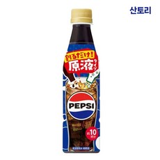산토리 홈 오우치 드링크바 펩시콜라 농축 원액, 1개, 340ml