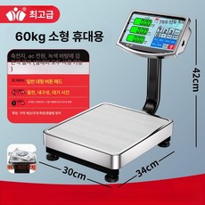 가게 전자저울 대용량 정육점 화면 식자재 야채 업소용 주방용 60키로 대형 소형 60kg, 기본 모델명/품번, 대형 버튼 대형 60kg + 회전기, 1kg