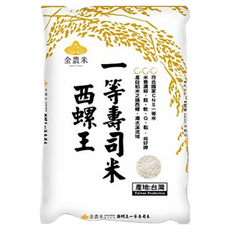 金農米 西螺王 一等壽司米 600g 真空包裝 台灣產 糯米, 1, 三等米
