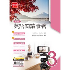 金安 國中英語閱讀素養gogogo 5A 升學書局, 翰版閱讀英文3(八上)