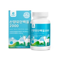 네덜란드산 산양유분말3600mg 뉴트로웨이 산양유단백질2000 30정 한달분 bacc 밀크칼슘 분리유청단백 밀크세라마이드, 1개, 2000mg, 30회분
