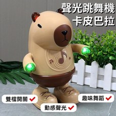 電動跳舞水豚玩具，聲光學爬，兒童禮物, 1個