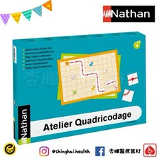 Nathan 方向推理邏輯組-進階組 桌遊 兒童學習玩具 手眼協調訓練 益智玩具 遊戲 觸覺刺激 邏輯思考, 1個