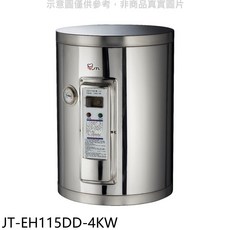 JTL 儲備型電熱水器 節能恆溫 安全耐用, JT-EH115DD-4KW