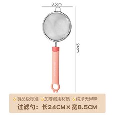 台灣熱銷 嬰兒輔食工具全套 寶寶專用過濾網 蛋清分離器 手動打蛋器 家用壓泥器, 1個, 過濾網【粉色手柄】