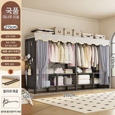 디아크몰 설치 홀 보드 옷장 가정용 침실 간단한 천 대여 집 튼튼한 내구성 접이식, 2문, 완전 설치, 7. 대나무 2.15m