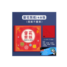 전지공예 종이공예 중국전통 종이놀이중국문화 수업 교구 재료, 1세트