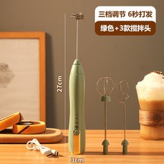 充電攪拌器 電動奶泡器 烘焙攪拌棒 無線電動攪拌機 攪拌機 攪拌器 電動打蛋器 打蛋器 USB充電, 綠色, 綠色