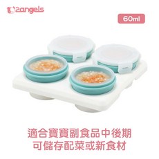 台灣2angels 矽膠副食品儲存杯 副食品分裝 製冰盒 冰磚 湯匙2入附盒, 1個, 藍綠, 60ml