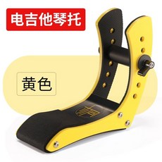 기타무릎받침대 클래식 일렉기타 그린 노란색 서포터 공연