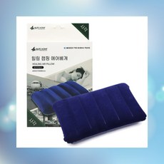 자동충전식 에어베개 캠핑용 휴대용수납형 목베개 머리가편한, 1개, 상세페이지 참조