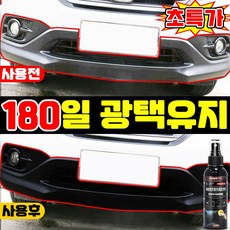 [180일지속~!] 자동차 플라스틱 복원제 실리콘 스프레이 차량 실내 세정 코팅제 가죽 복원제 타이어 광택제 고무 코팅제 백화현상 방지, 1개, 120ml