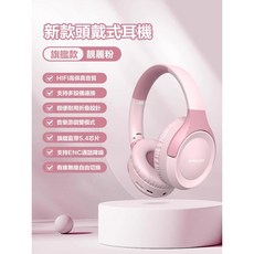 耳罩式耳機 HiFi 高保真 ENC通話降噪 藍芽5.4耳機, 升級款*超長續航【粉色】