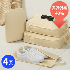 모노리우 공간절약 여행용 압축 파우치 4종 세트
