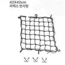 루프랙 그물망 자동차 지붕 루프탑 차박그물망 플라스틱, 1개, 42 라텍스 42cm 반사망 강철 후크 포함