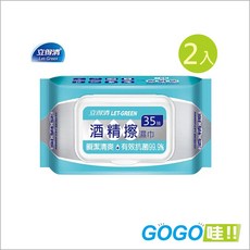 立得清酒精擦濕巾35抽，隨身清潔，有效殺菌，柔軟呵護, 1個, 2包