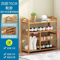 楠竹多層鞋架 五層 提手款 簡易鞋架 收納架, 1個, 楠竹色 靴位款 四層 70cm