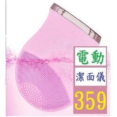 【三峽貓爸的店】超生波美容儀洗臉儀電動矽膠洗臉神器潔面儀 毛孔清潔儀器 電動洗臉器 震動卸妝洗臉器