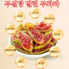 100g/200g/300g【신선한 과일】무설탕 말린 무화과 유기농 말린 무화과 건강한 무화과 슬라이스, 말린 무화과100g