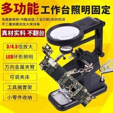 多功能焊接放大鏡台 帶LED照明 電路板維修輔助工具, 1個, 多功能【子母鏡-收納小槽】黑色, N/A