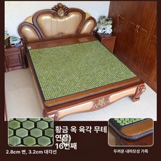 꾸꾸상점 옥마루 옥매트 효도 옥마루침대 겨울 침대, 16: 골든 제이드 [모서리 없음]