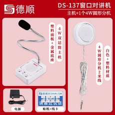 德順 DS-G18L 無線領夾式麥克風, 1個, 標準款特價版：主機+4W圓形分機