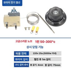 온도조절 다이얼조절 부침개팬 다이얼식 사장님 추천 대형, 25A 2핀 50 300 0.7m 4mm, 기본 색상
