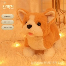 로봇강아지 애완봇 인공지능 ai 선물 지능형 음성 애완용 반려로봇, 목가적인 개, 1개