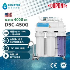 美國杜邦Dupont除鉛生飲RO逆滲透純水機D7C-600G程控直接輸出/免儲水桶/全NSF認證, 標準烤漆版不含鵝頸,一年份濾心無加購