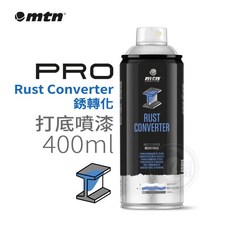 mtn PRO 銹轉化噴漆, 1個