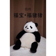 千尋日記 熊貓造型抱枕, 福寶躺姿50公分(現貨,原廠箱請下單宅配，可換一般紙箱可下單其他